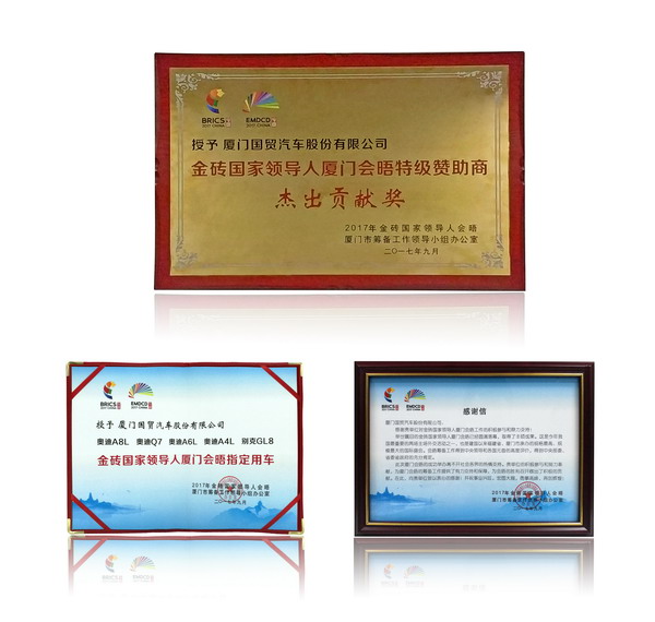 厦门国贸控股集团有限公司-新闻中心