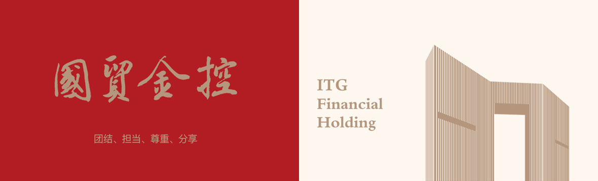 厦门国贸金融控股有限公司