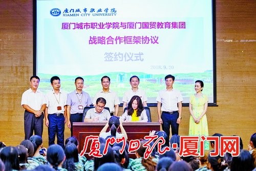厦门国贸控股集团有限公司-新闻中心