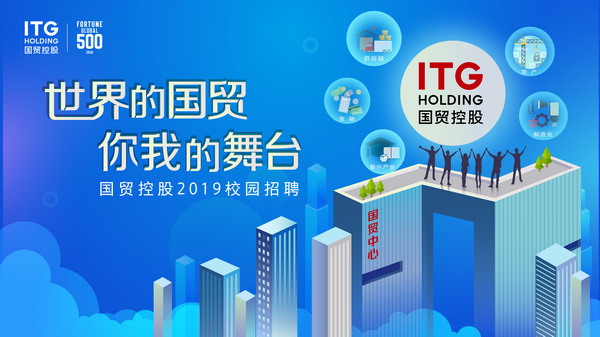 厦门国贸招聘_我市国资国企为厦门招大引强招特引群 厦洽会签约6个项目