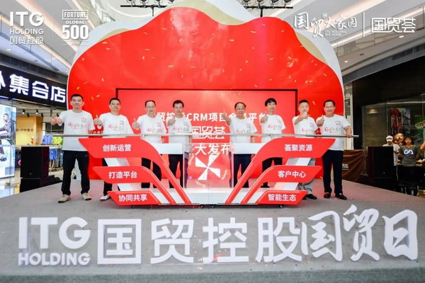 厦门国贸控股集团有限公司-新闻中心