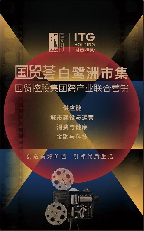 厦门国贸控股集团有限公司-新闻中心