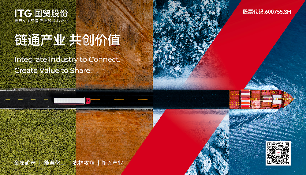 国贸股份.png