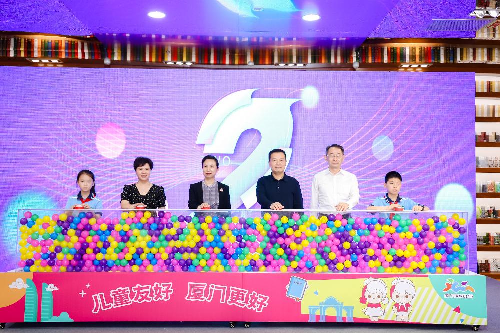 儿童友好，厦门更好！国贸控股集团助力厦门建设儿童友好城市