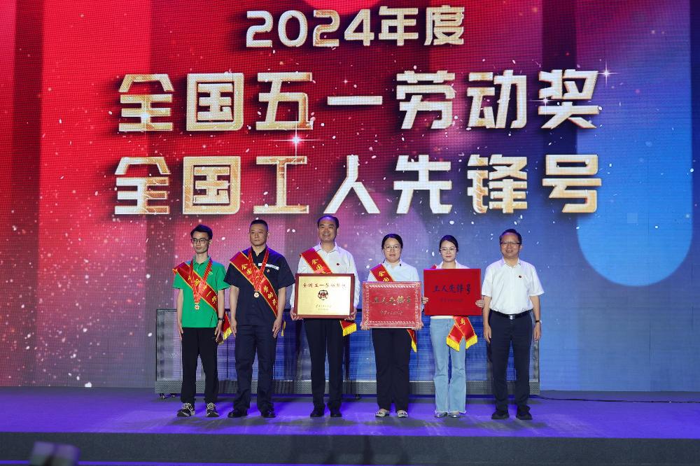 国贸控股集团荣获全国五一劳动奖状