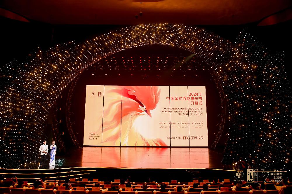 国贸控股集团与中国金鸡百花电影节 六载携手，共筑强影之路