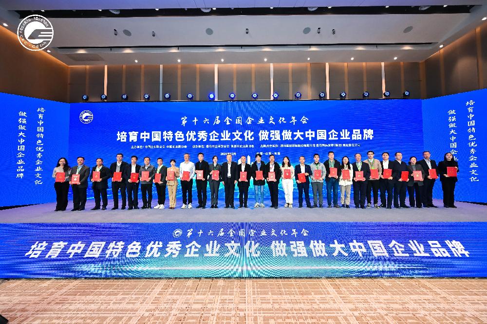 喜报丨国贸控股集团、国贸股份荣获全国企业文化优秀成果